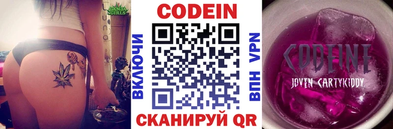 Кодеиновый сироп Lean напиток Lean (лин) Гдов
