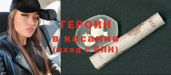 героин Каменка
