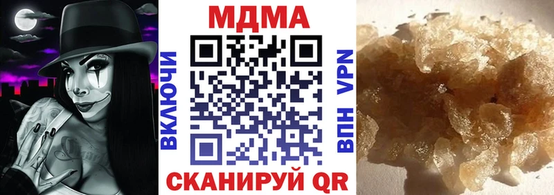 МДМА crystal  Купить где  Гдов 