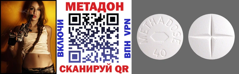 Купить закладки  Гдов  Метадон VHQ 